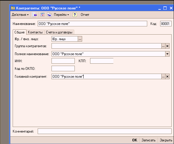 1C: Бухгалтерия 8.0. Практический самоучитель i_065.png