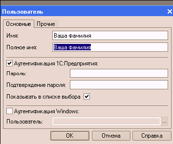 1C: Бухгалтерия 8.0. Практический самоучитель i_069.png