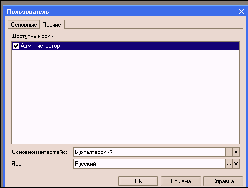 1C: Бухгалтерия 8.0. Практический самоучитель i_070.png