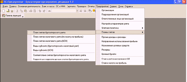 1C: Бухгалтерия 8.0. Практический самоучитель i_078.png