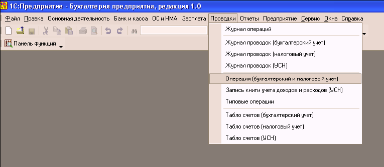 1C: Бухгалтерия 8.0. Практический самоучитель i_080.png