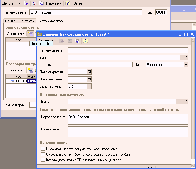 1C: Бухгалтерия 8.0. Практический самоучитель i_085.png