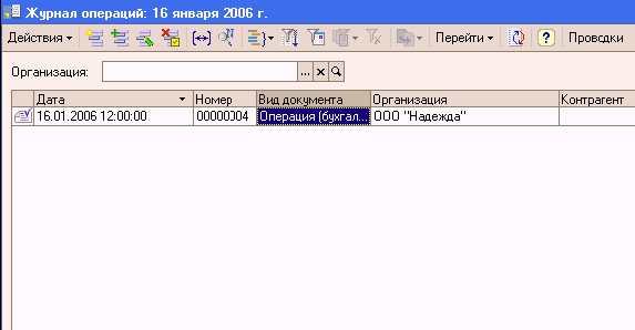 1C: Бухгалтерия 8.0. Практический самоучитель i_091.png