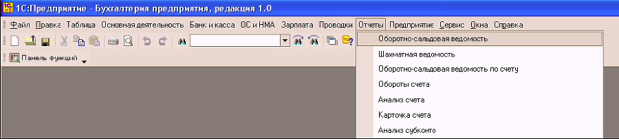 1C: Бухгалтерия 8.0. Практический самоучитель i_092.png
