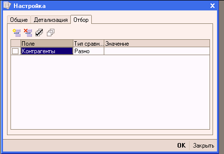 1C: Бухгалтерия 8.0. Практический самоучитель i_096.png
