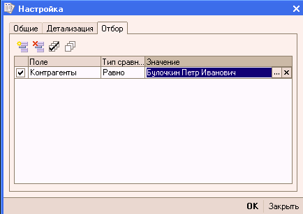 1C: Бухгалтерия 8.0. Практический самоучитель i_097.png
