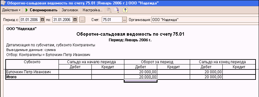 1C: Бухгалтерия 8.0. Практический самоучитель i_098.png