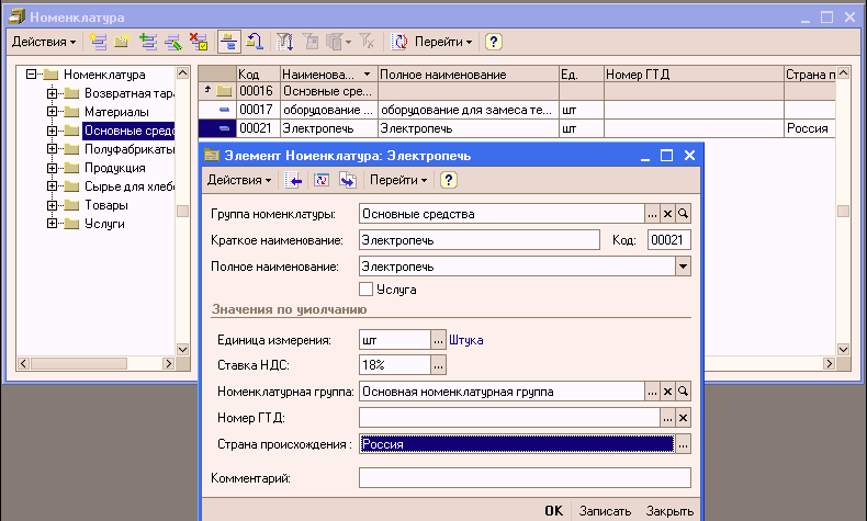 1C: Бухгалтерия 8.0. Практический самоучитель i_104.png