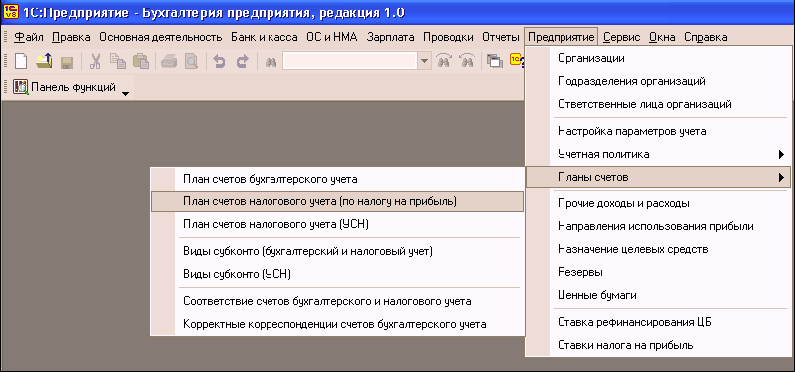 1C: Бухгалтерия 8.0. Практический самоучитель i_106.png