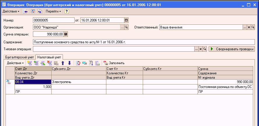 1C: Бухгалтерия 8.0. Практический самоучитель i_108.png