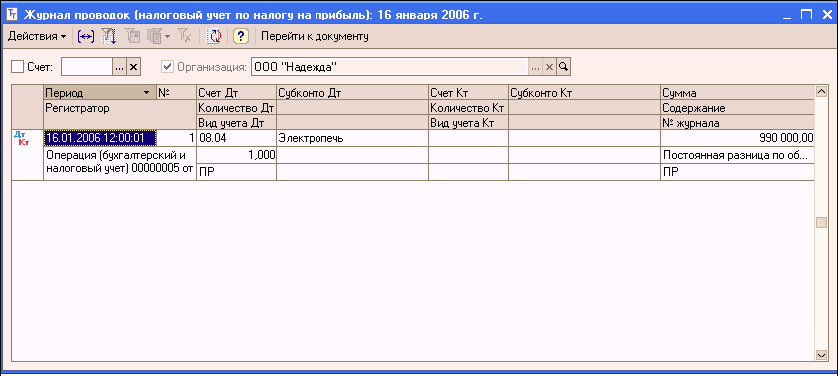 1C: Бухгалтерия 8.0. Практический самоучитель i_109.png