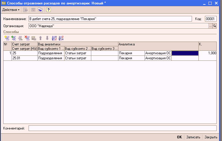 1C: Бухгалтерия 8.0. Практический самоучитель i_110.png
