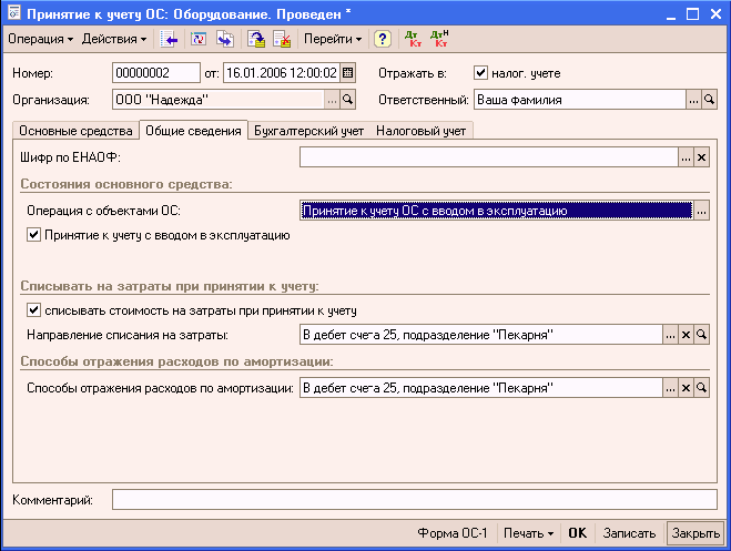1C: Бухгалтерия 8.0. Практический самоучитель i_112.png