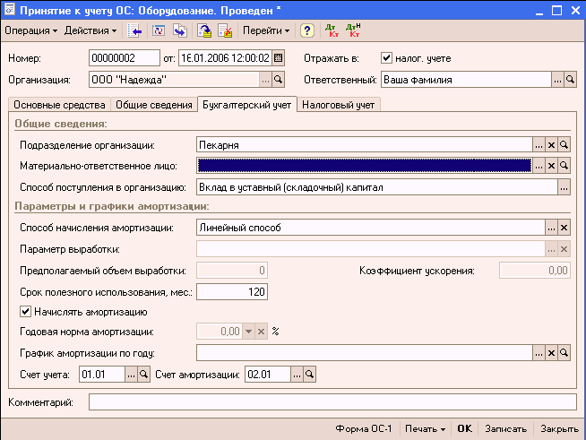 1C: Бухгалтерия 8.0. Практический самоучитель i_113.png