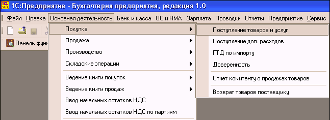 1C: Бухгалтерия 8.0. Практический самоучитель i_116.png