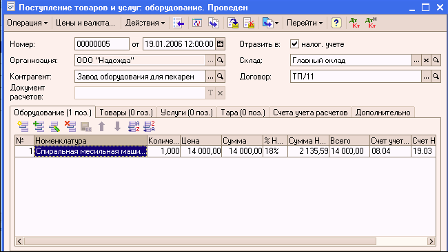 1C: Бухгалтерия 8.0. Практический самоучитель i_117.png