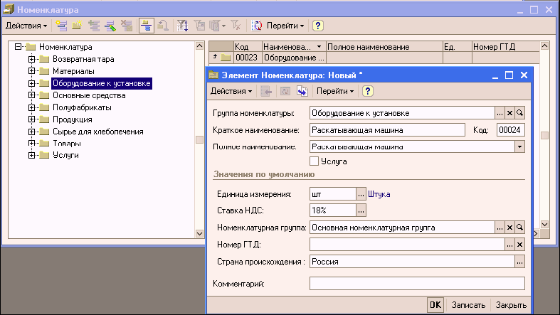 1C: Бухгалтерия 8.0. Практический самоучитель i_121.png