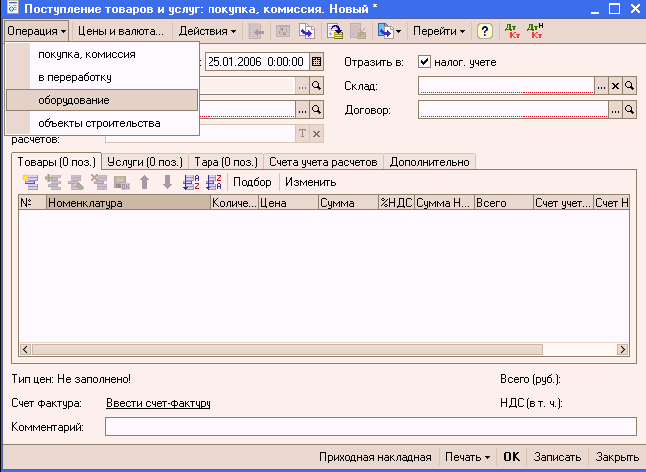 1C: Бухгалтерия 8.0. Практический самоучитель i_122.png