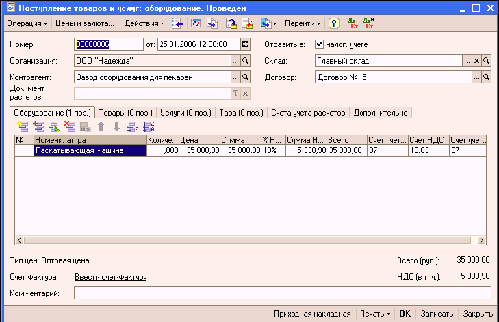 1C: Бухгалтерия 8.0. Практический самоучитель i_123.png