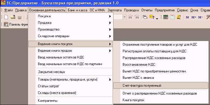 1C: Бухгалтерия 8.0. Практический самоучитель i_124.png