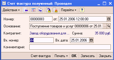 1C: Бухгалтерия 8.0. Практический самоучитель i_126.png