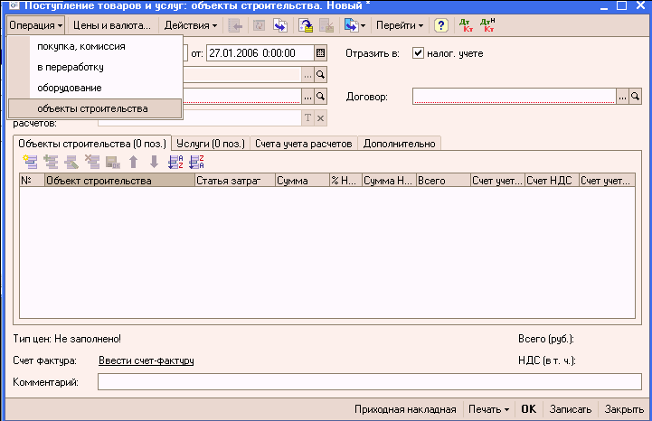 1C: Бухгалтерия 8.0. Практический самоучитель i_131.png
