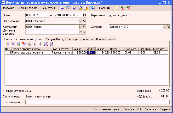 1C: Бухгалтерия 8.0. Практический самоучитель i_132.png
