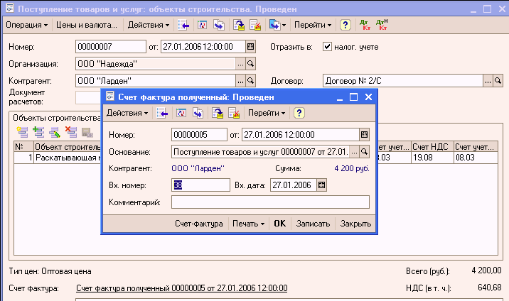 1C: Бухгалтерия 8.0. Практический самоучитель i_133.png