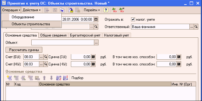 1C: Бухгалтерия 8.0. Практический самоучитель i_135.png