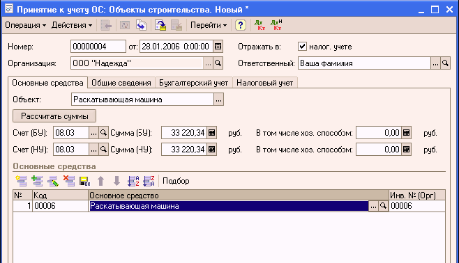 1C: Бухгалтерия 8.0. Практический самоучитель i_136.png
