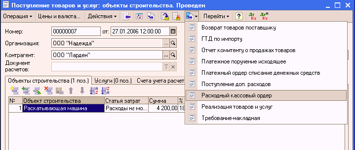 1C: Бухгалтерия 8.0. Практический самоучитель i_140.png