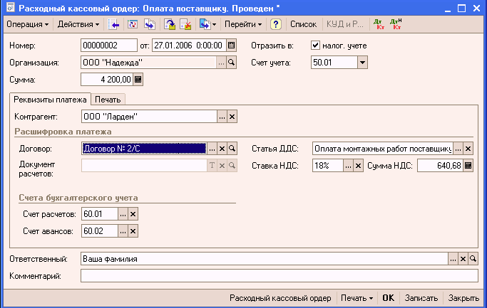 1C: Бухгалтерия 8.0. Практический самоучитель i_141.png