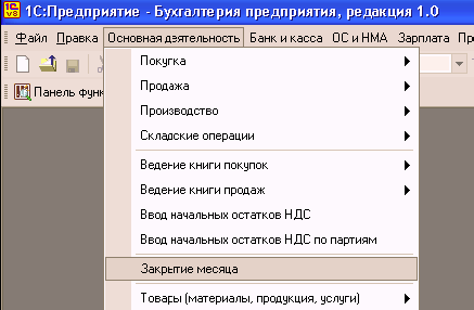 1C: Бухгалтерия 8.0. Практический самоучитель i_142.png