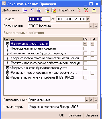 1C: Бухгалтерия 8.0. Практический самоучитель i_143.png