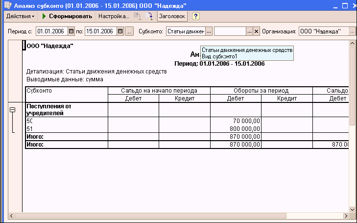 1C: Бухгалтерия 8.0. Практический самоучитель i_152.png