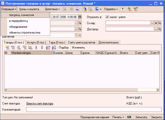 1C: Бухгалтерия 8.0. Практический самоучитель i_154.png
