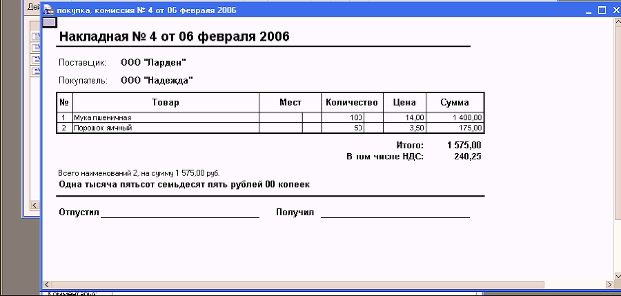 1C: Бухгалтерия 8.0. Практический самоучитель i_157.png