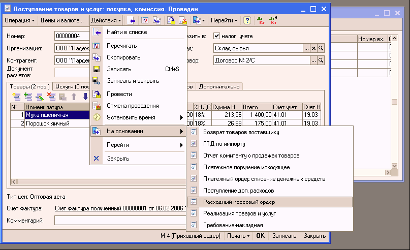 1C: Бухгалтерия 8.0. Практический самоучитель i_159.png
