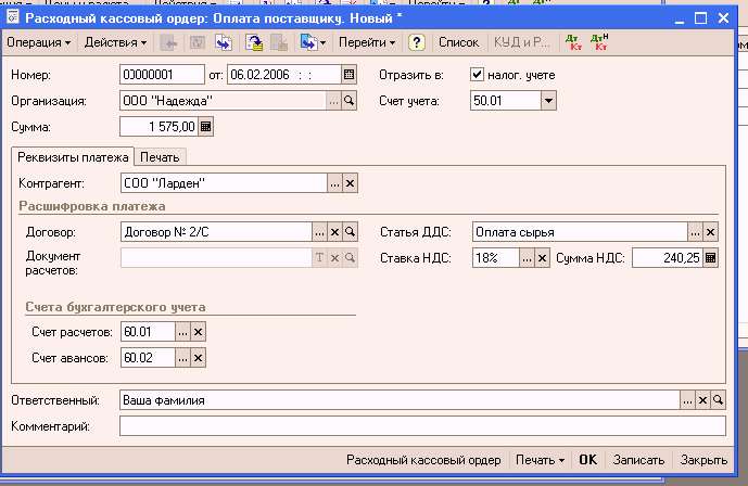 1C: Бухгалтерия 8.0. Практический самоучитель i_160.png