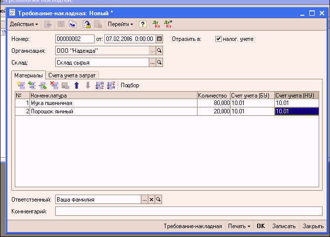 1C: Бухгалтерия 8.0. Практический самоучитель i_163.png