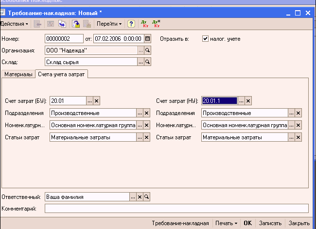 1C: Бухгалтерия 8.0. Практический самоучитель i_164.png
