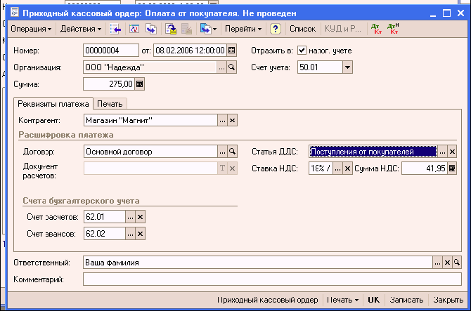 1C: Бухгалтерия 8.0. Практический самоучитель i_173.png