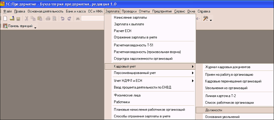 1C: Бухгалтерия 8.0. Практический самоучитель i_183.png
