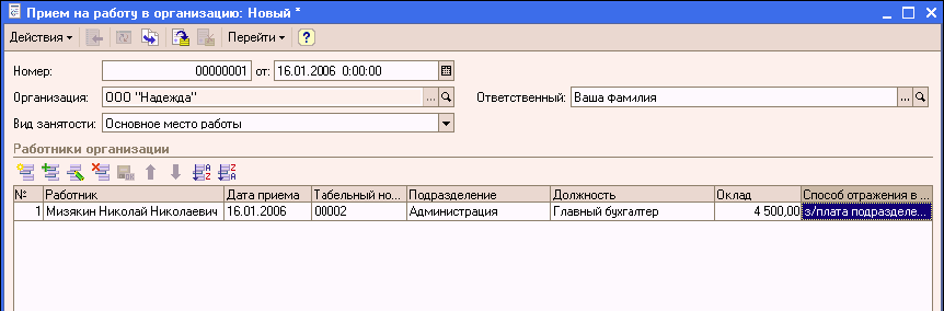 1C: Бухгалтерия 8.0. Практический самоучитель i_187.png