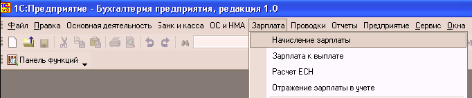1C: Бухгалтерия 8.0. Практический самоучитель i_188.png