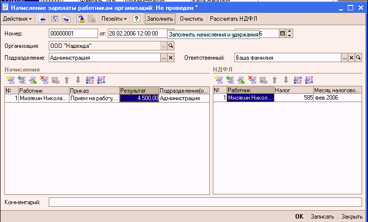 1C: Бухгалтерия 8.0. Практический самоучитель i_190.png