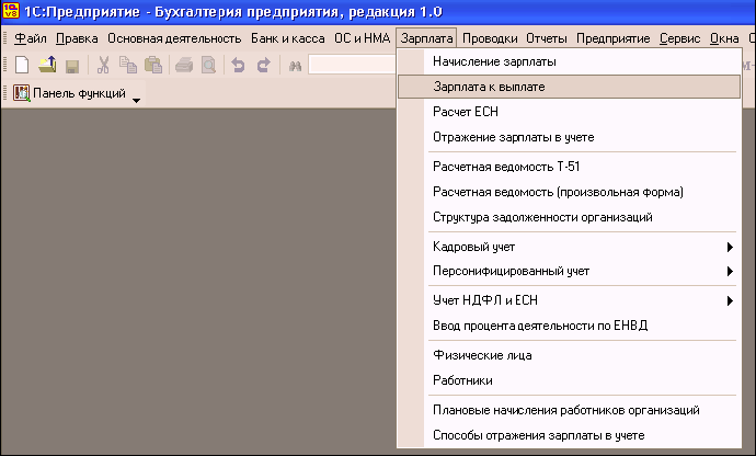 1C: Бухгалтерия 8.0. Практический самоучитель i_191.png