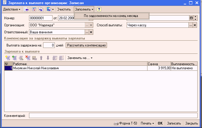 1C: Бухгалтерия 8.0. Практический самоучитель i_193.png