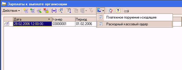 1C: Бухгалтерия 8.0. Практический самоучитель i_195.png