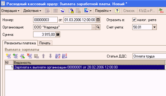 1C: Бухгалтерия 8.0. Практический самоучитель i_196.png